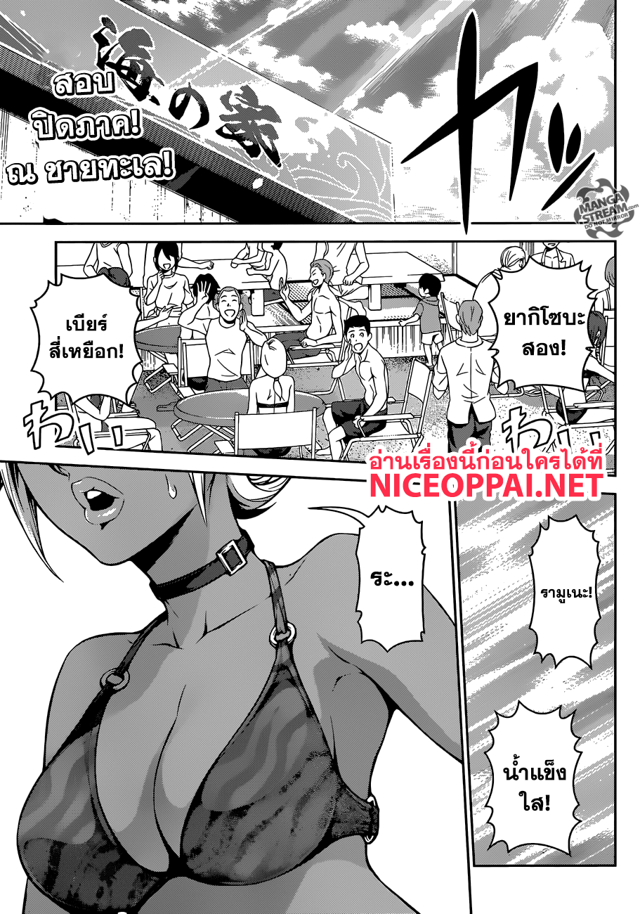 เธญเนเธฒเธ Shokugeki no Souma