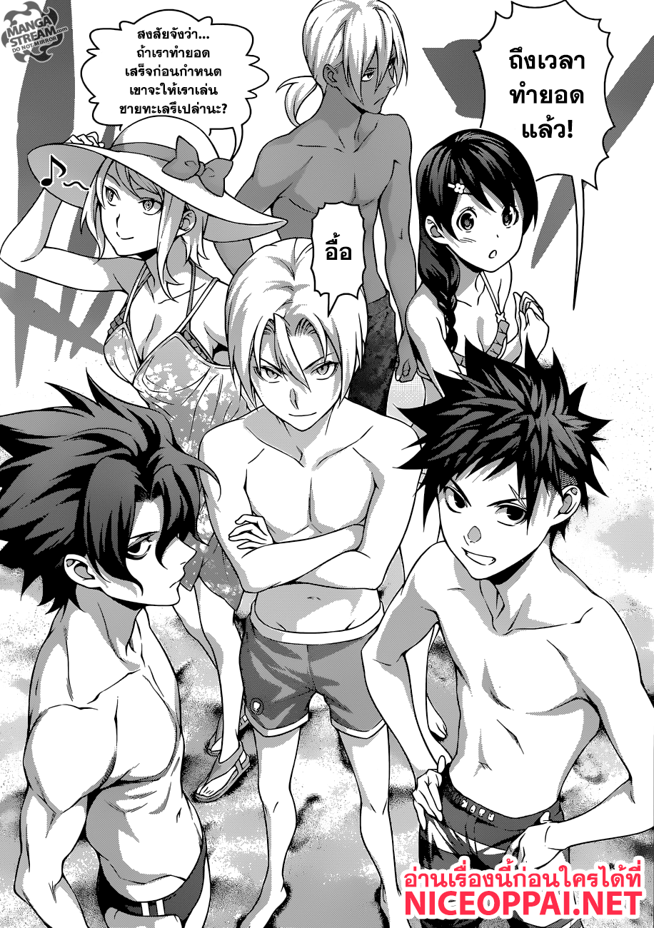 เธญเนเธฒเธ Shokugeki no Souma