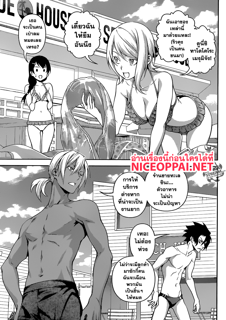 เธญเนเธฒเธ Shokugeki no Souma