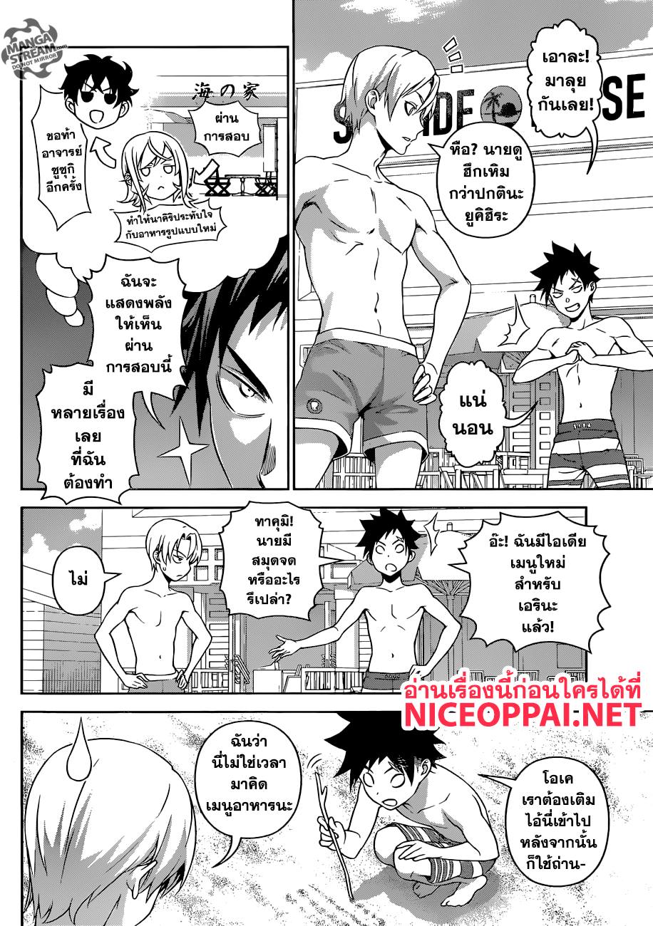 เธญเนเธฒเธ Shokugeki no Souma