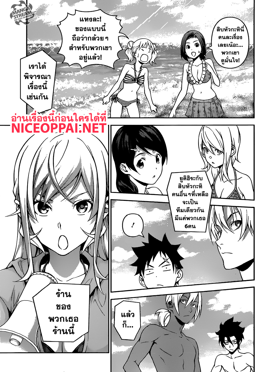 เธญเนเธฒเธ Shokugeki no Souma