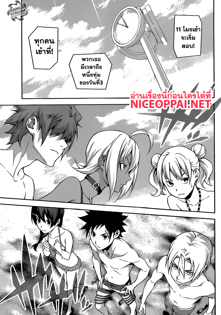 เธญเนเธฒเธ Shokugeki no Souma