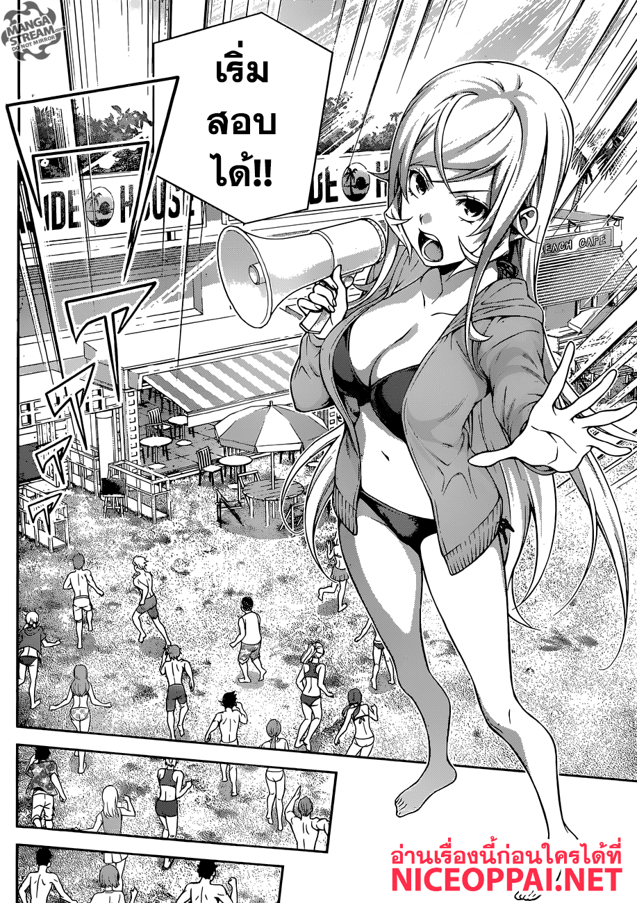 เธญเนเธฒเธ Shokugeki no Souma