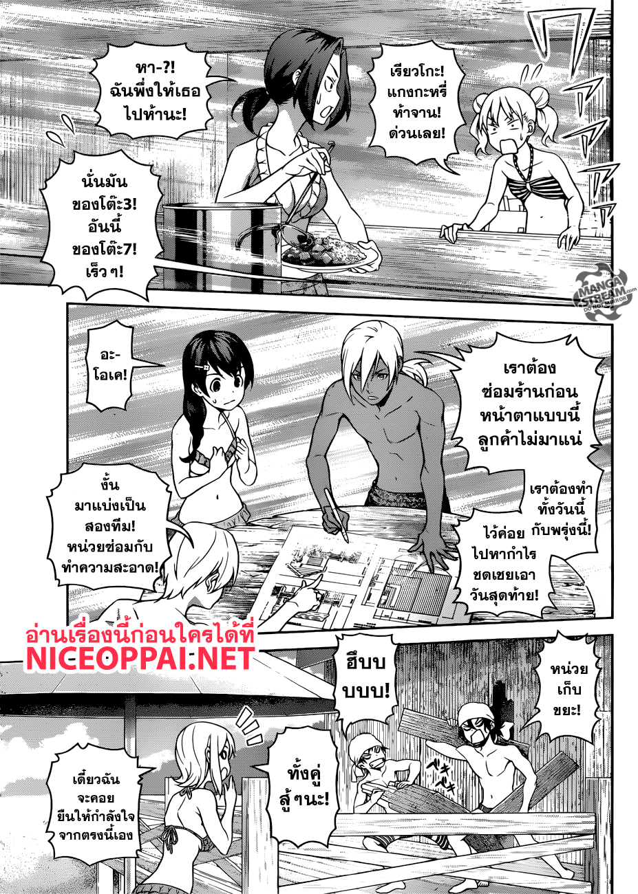 เธญเนเธฒเธ Shokugeki no Souma