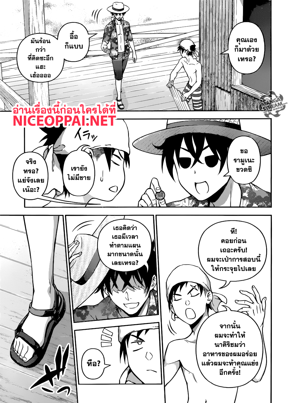 เธญเนเธฒเธ Shokugeki no Souma