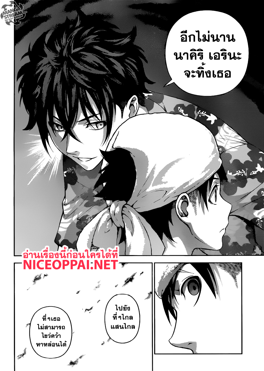 เธญเนเธฒเธ Shokugeki no Souma