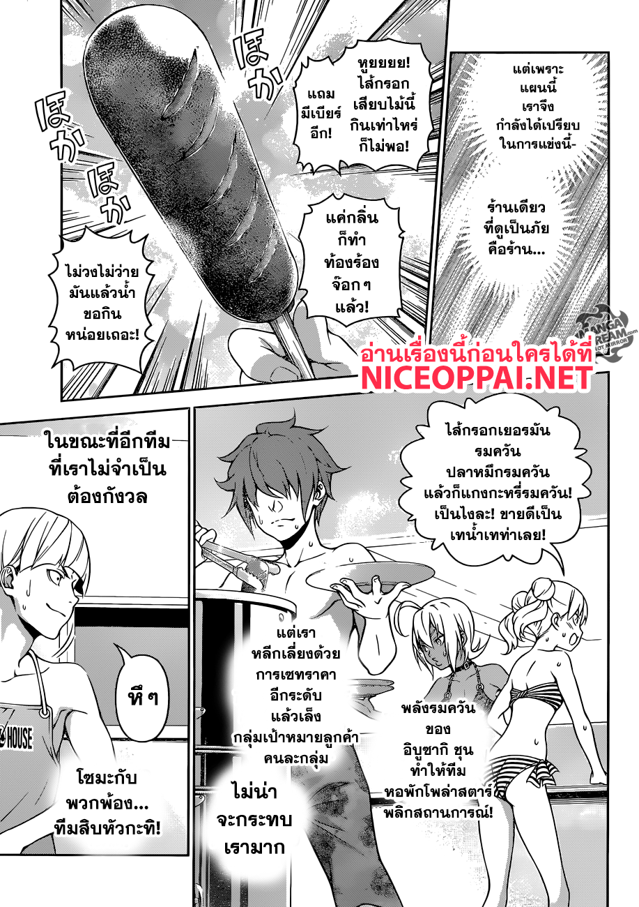 เธญเนเธฒเธ Shokugeki no Souma