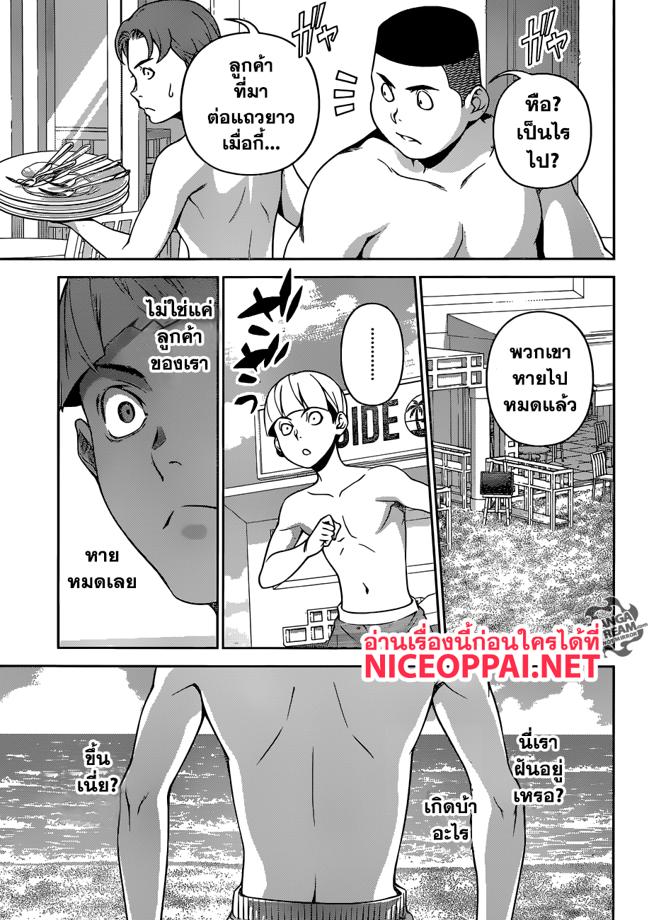 เธญเนเธฒเธ Shokugeki no Souma