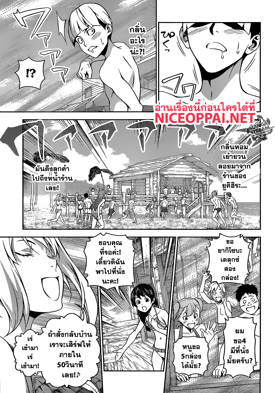 เธญเนเธฒเธ Shokugeki no Souma