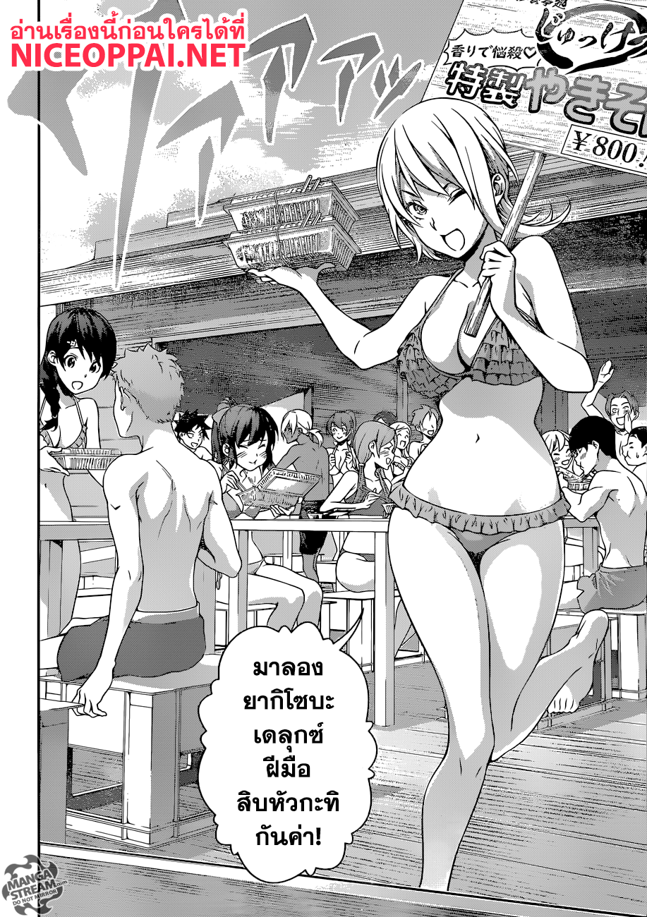 เธญเนเธฒเธ Shokugeki no Souma