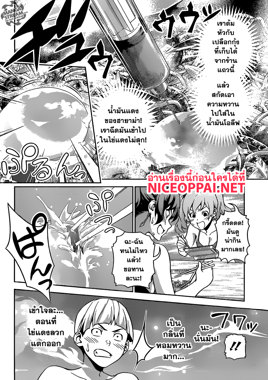 เธญเนเธฒเธ Shokugeki no Souma