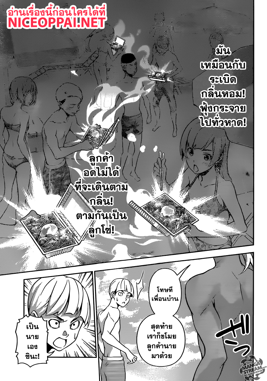 เธญเนเธฒเธ Shokugeki no Souma