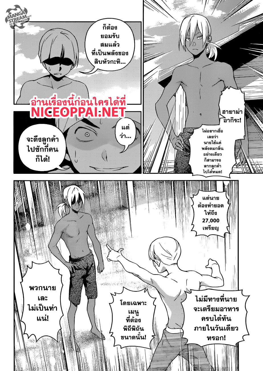 เธญเนเธฒเธ Shokugeki no Souma