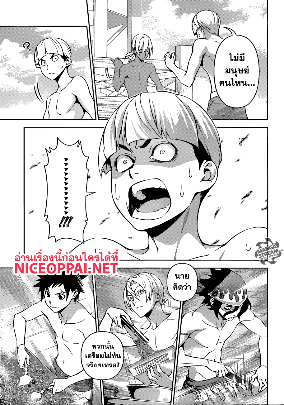 เธญเนเธฒเธ Shokugeki no Souma