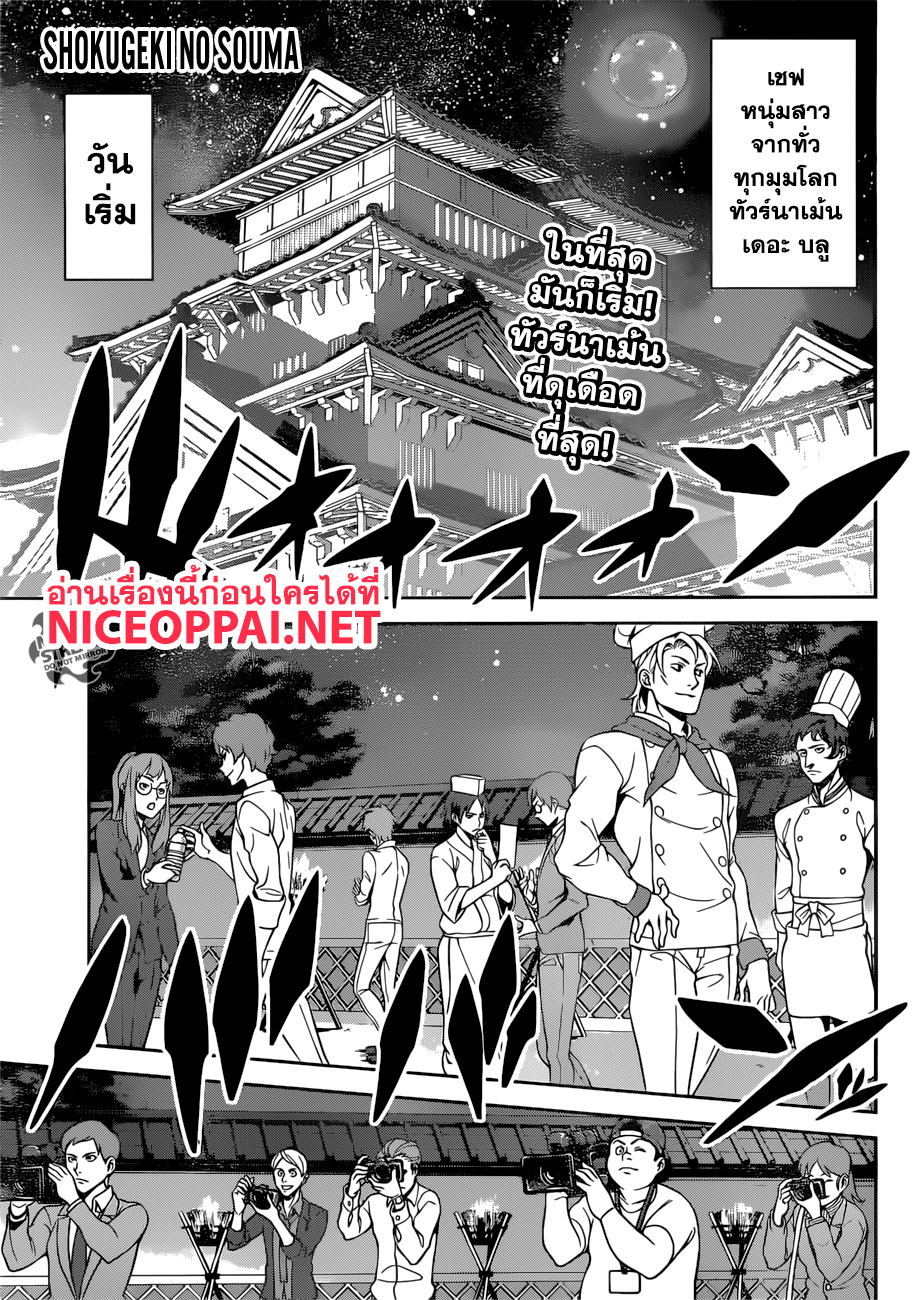 เธญเนเธฒเธ Shokugeki no Souma