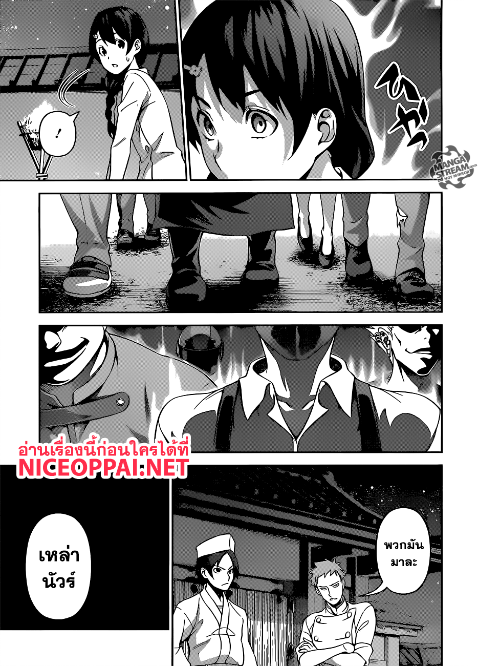 เธญเนเธฒเธ Shokugeki no Souma