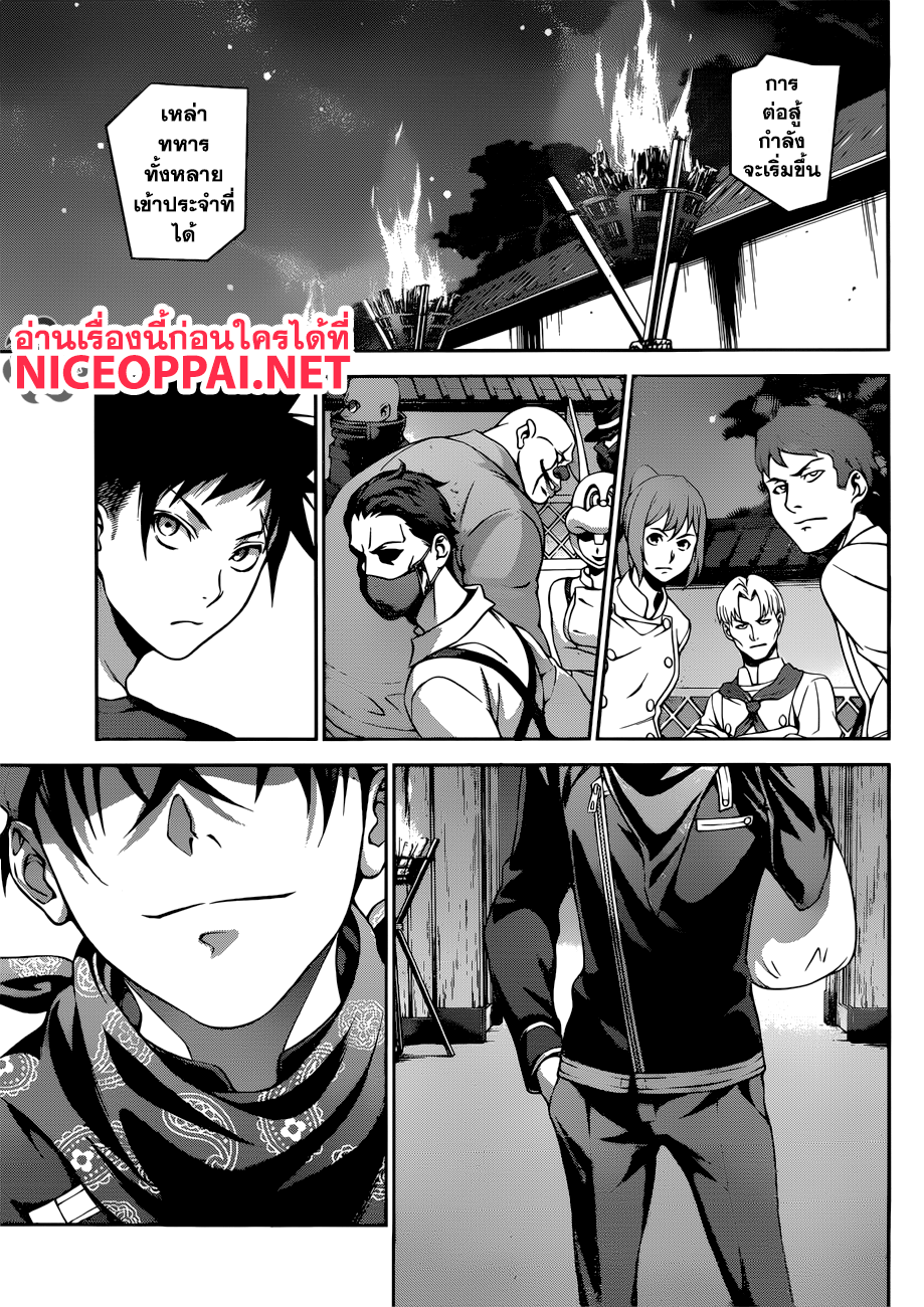 เธญเนเธฒเธ Shokugeki no Souma