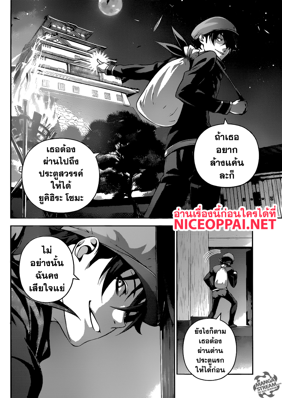 เธญเนเธฒเธ Shokugeki no Souma