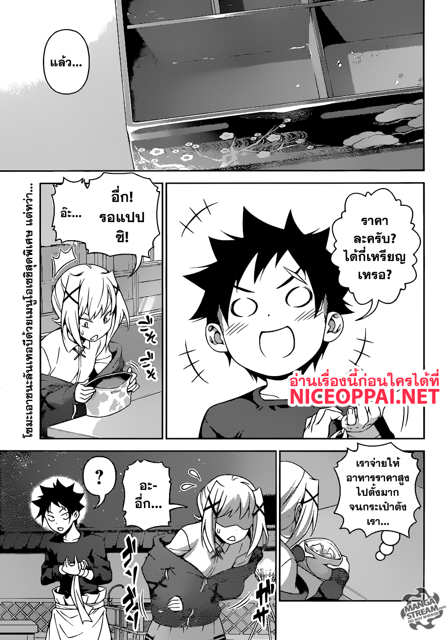 เธญเนเธฒเธ Shokugeki no Souma