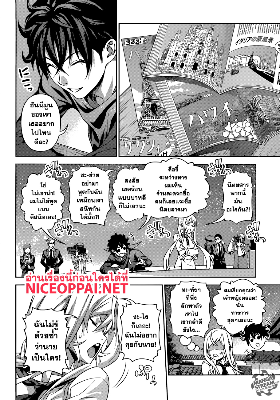 เธญเนเธฒเธ Shokugeki no Souma
