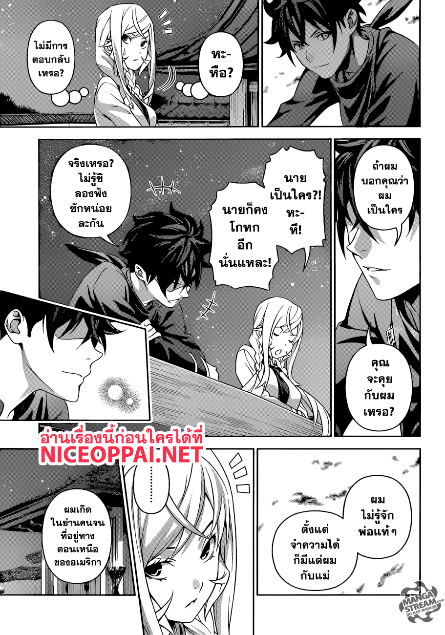 เธญเนเธฒเธ Shokugeki no Souma