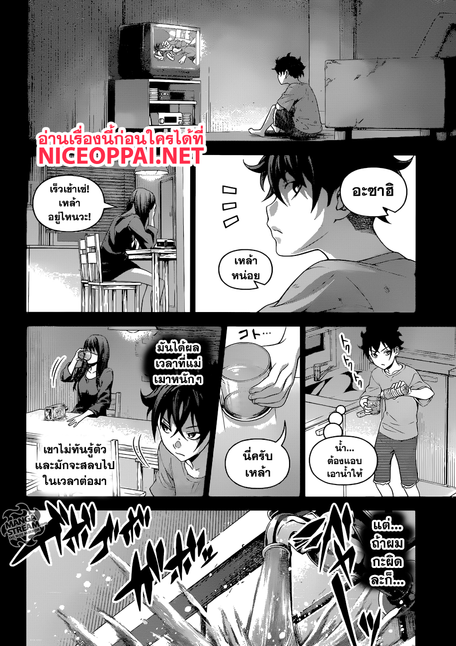 เธญเนเธฒเธ Shokugeki no Souma