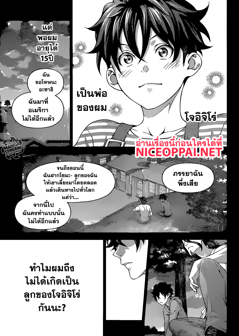 เธญเนเธฒเธ Shokugeki no Souma