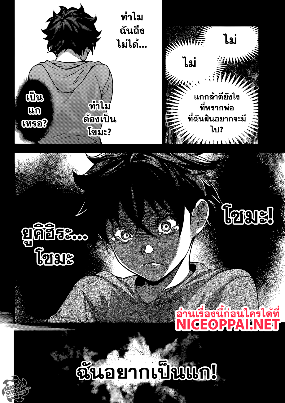 เธญเนเธฒเธ Shokugeki no Souma