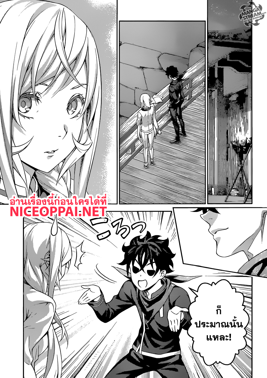 เธญเนเธฒเธ Shokugeki no Souma
