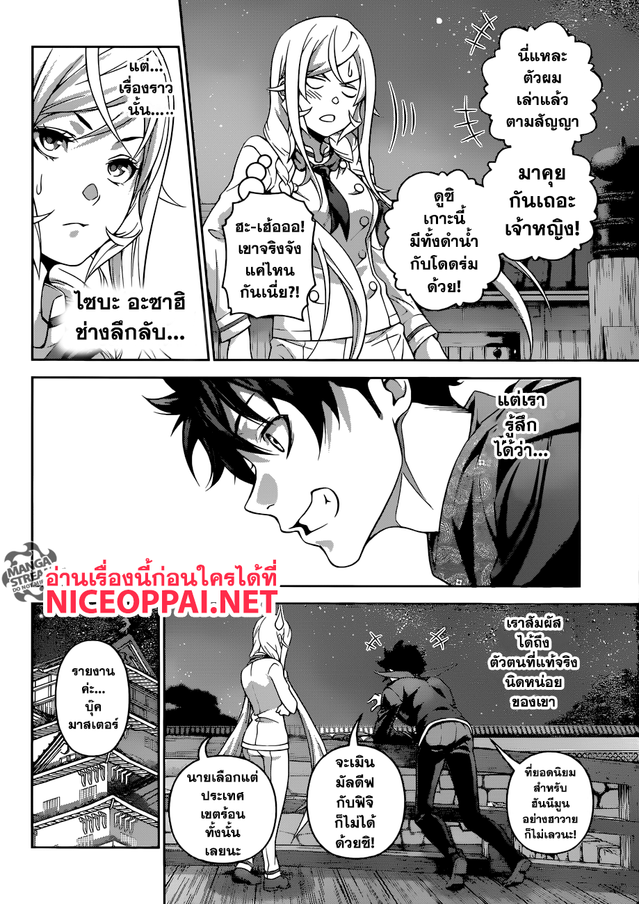 เธญเนเธฒเธ Shokugeki no Souma