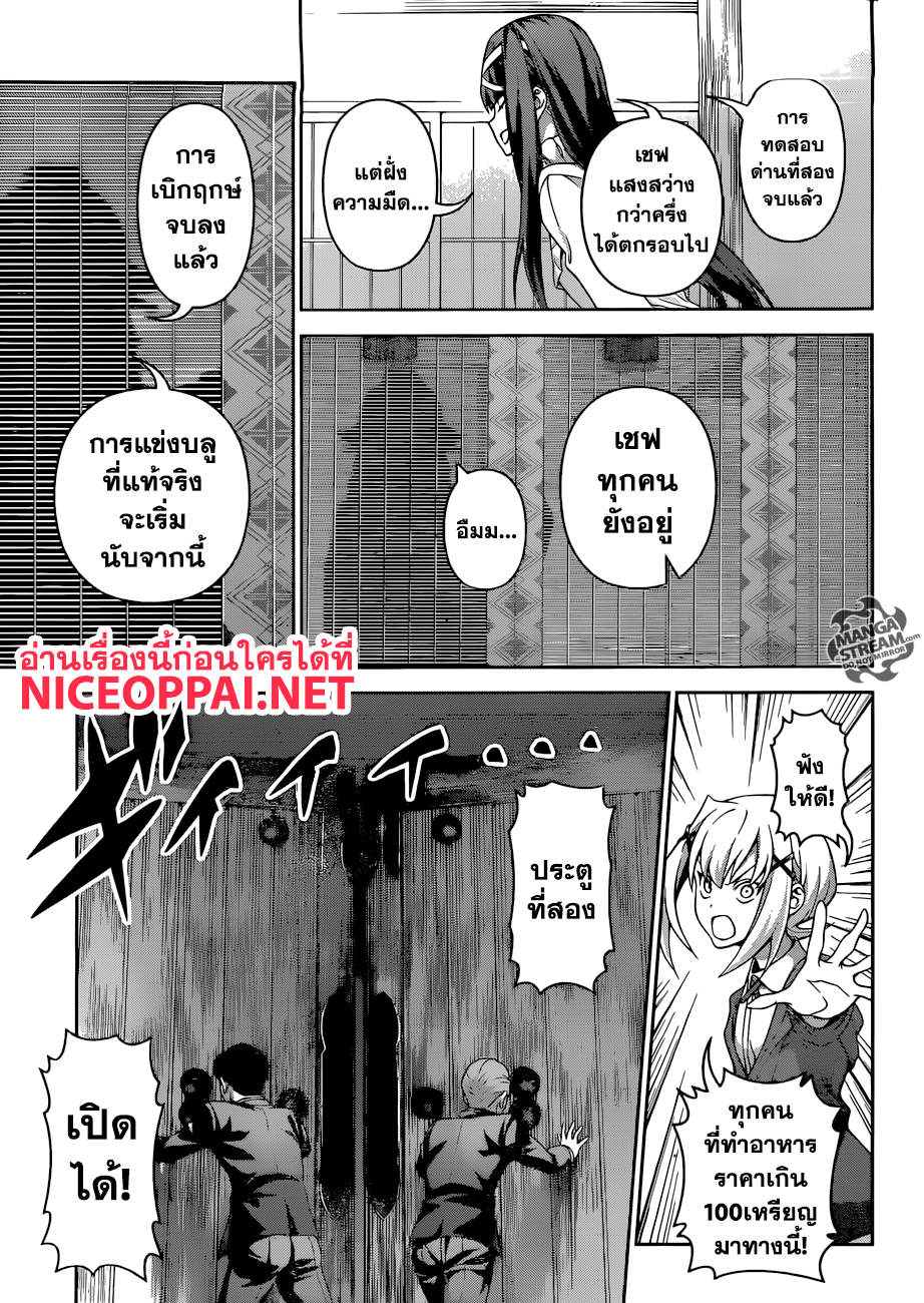 เธญเนเธฒเธ Shokugeki no Souma