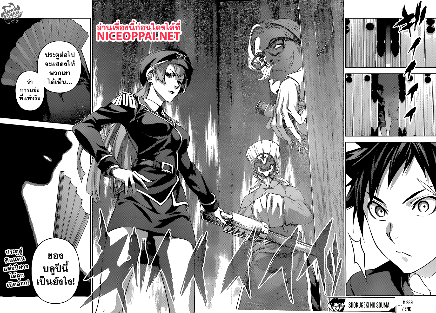 เธญเนเธฒเธ Shokugeki no Souma