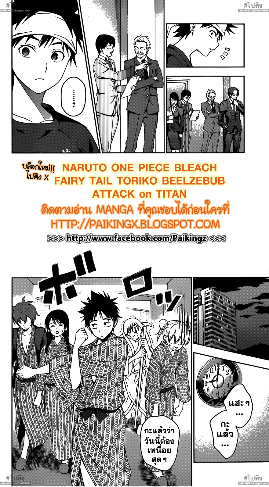 เธญเนเธฒเธ Shokugeki no Souma