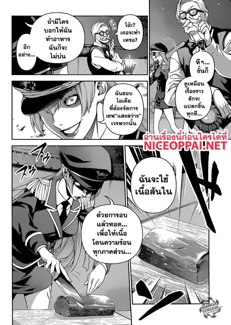 เธญเนเธฒเธ Shokugeki no Souma