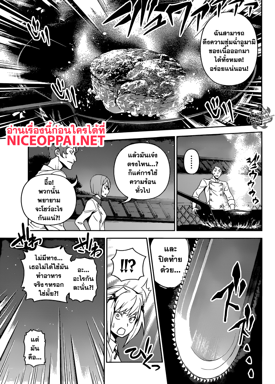 เธญเนเธฒเธ Shokugeki no Souma
