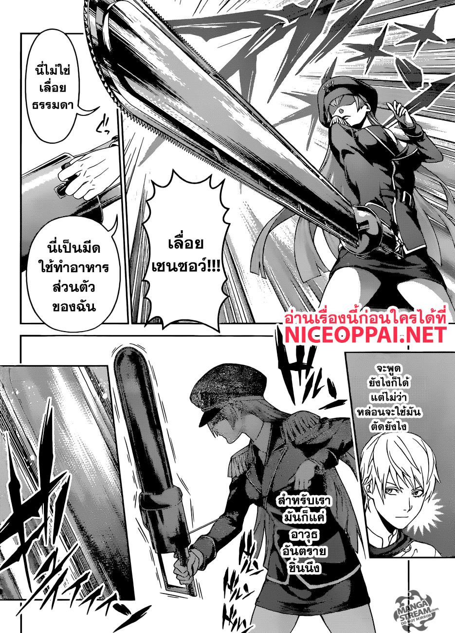 เธญเนเธฒเธ Shokugeki no Souma