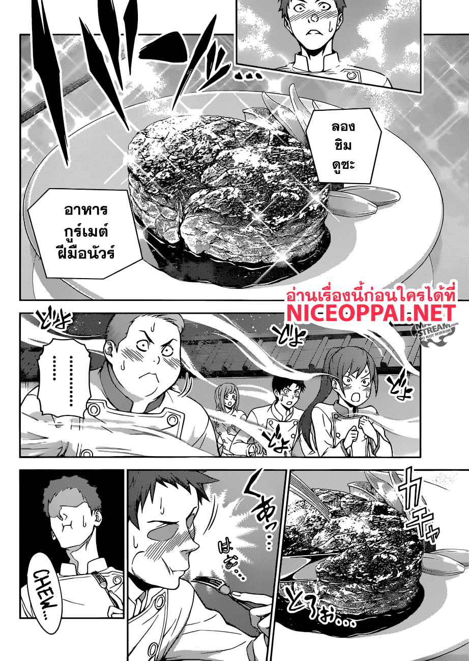 เธญเนเธฒเธ Shokugeki no Souma