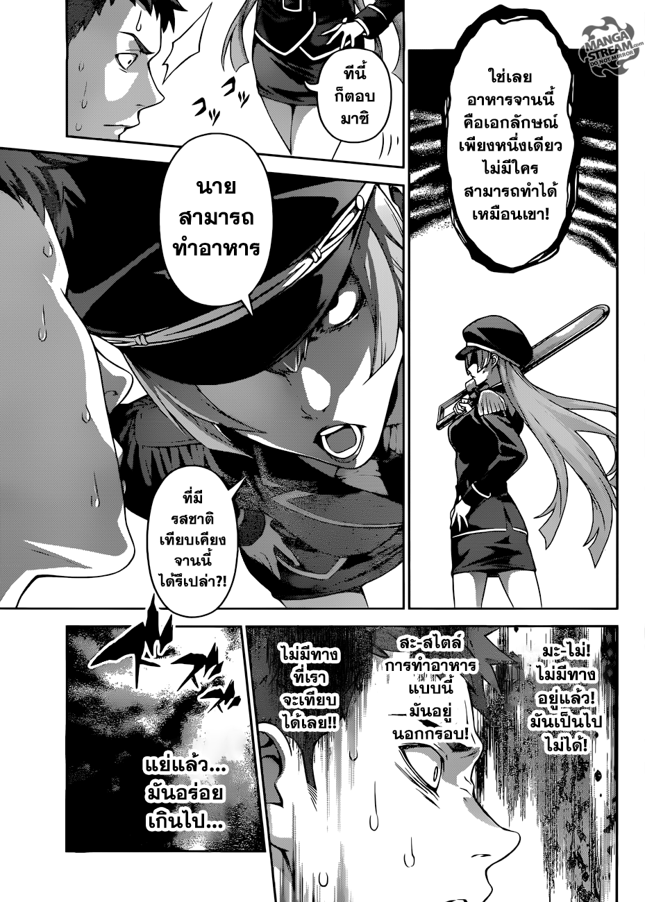 เธญเนเธฒเธ Shokugeki no Souma