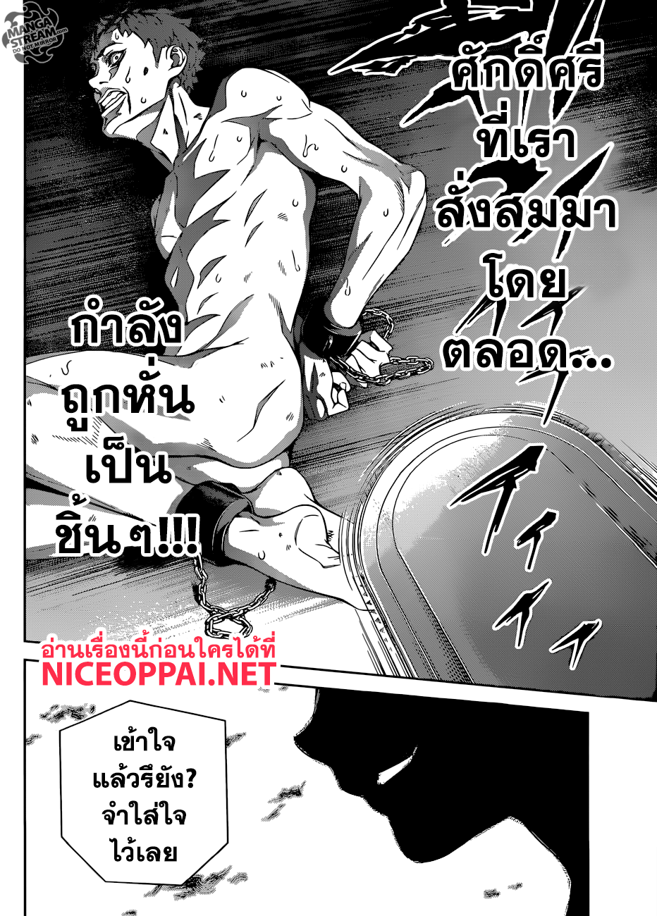 เธญเนเธฒเธ Shokugeki no Souma