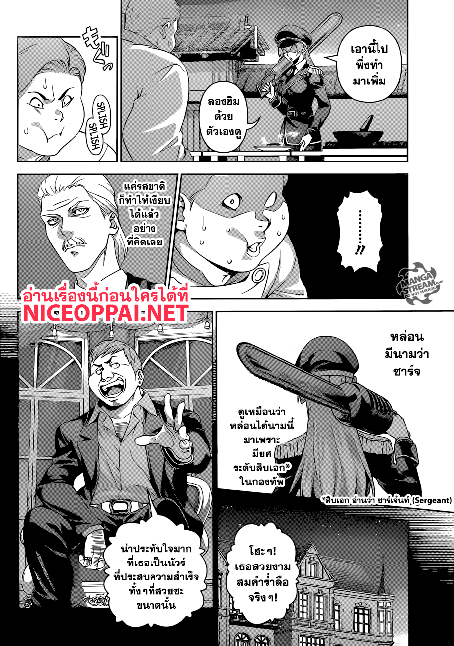 เธญเนเธฒเธ Shokugeki no Souma