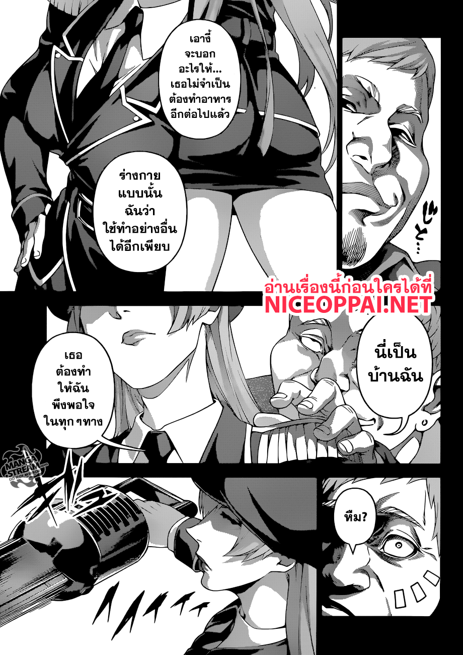 เธญเนเธฒเธ Shokugeki no Souma