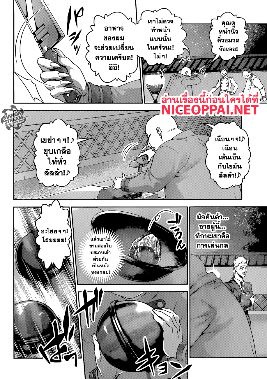 เธญเนเธฒเธ Shokugeki no Souma