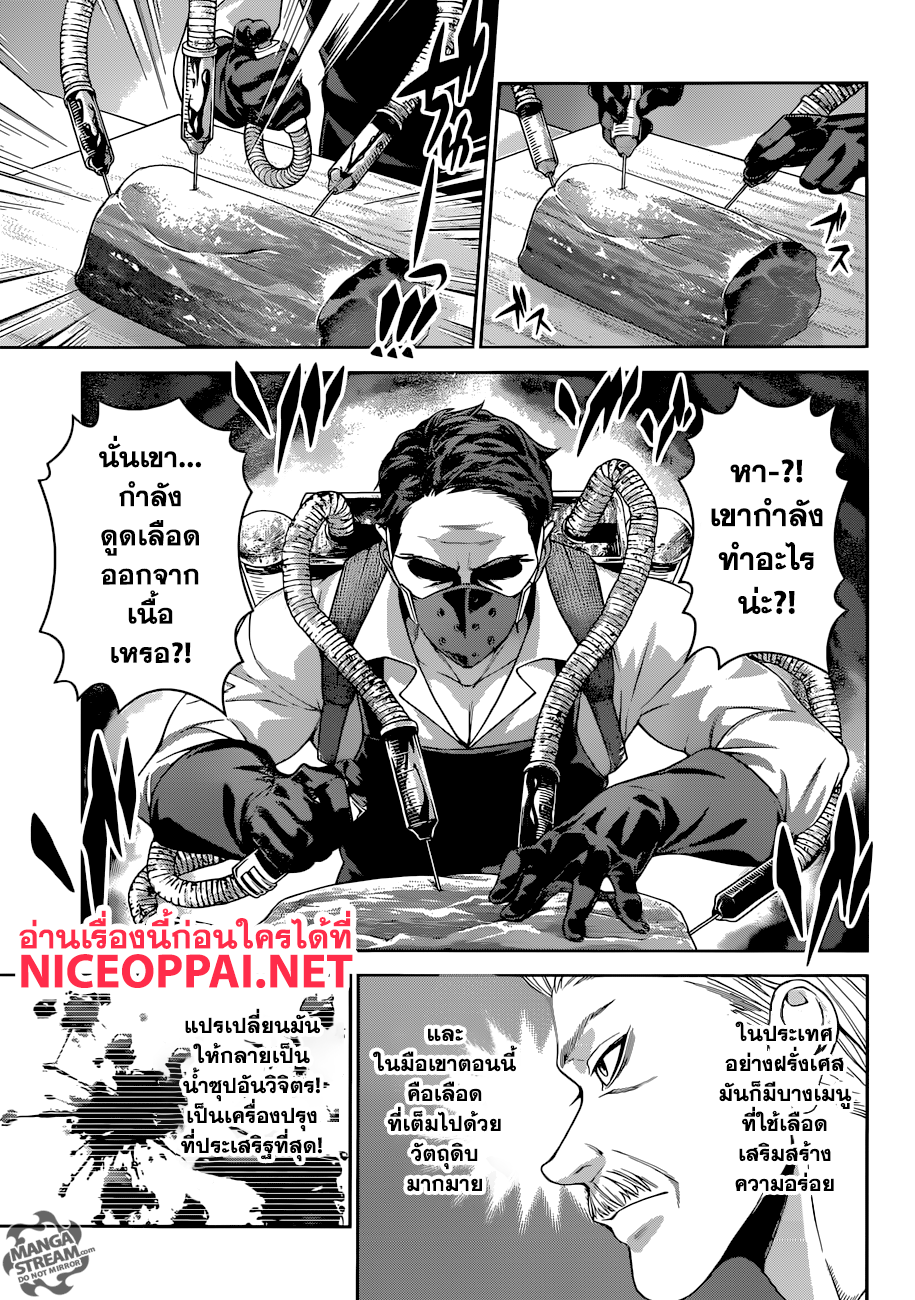 เธญเนเธฒเธ Shokugeki no Souma