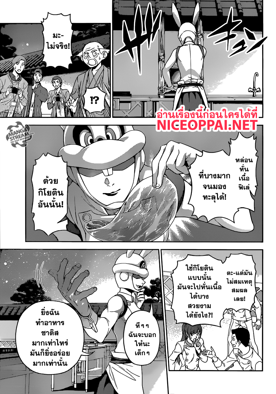 เธญเนเธฒเธ Shokugeki no Souma