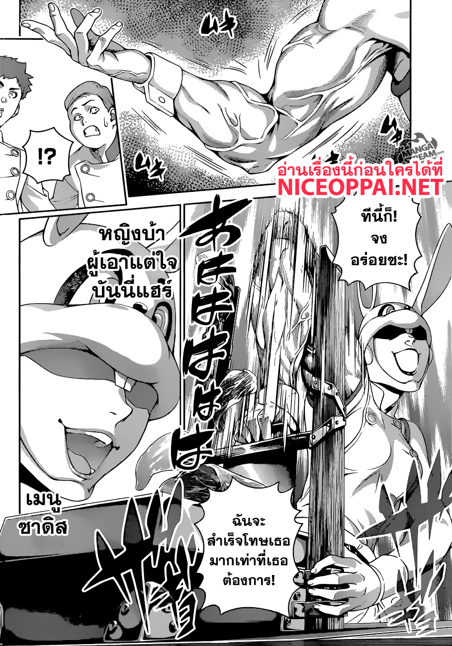 เธญเนเธฒเธ Shokugeki no Souma