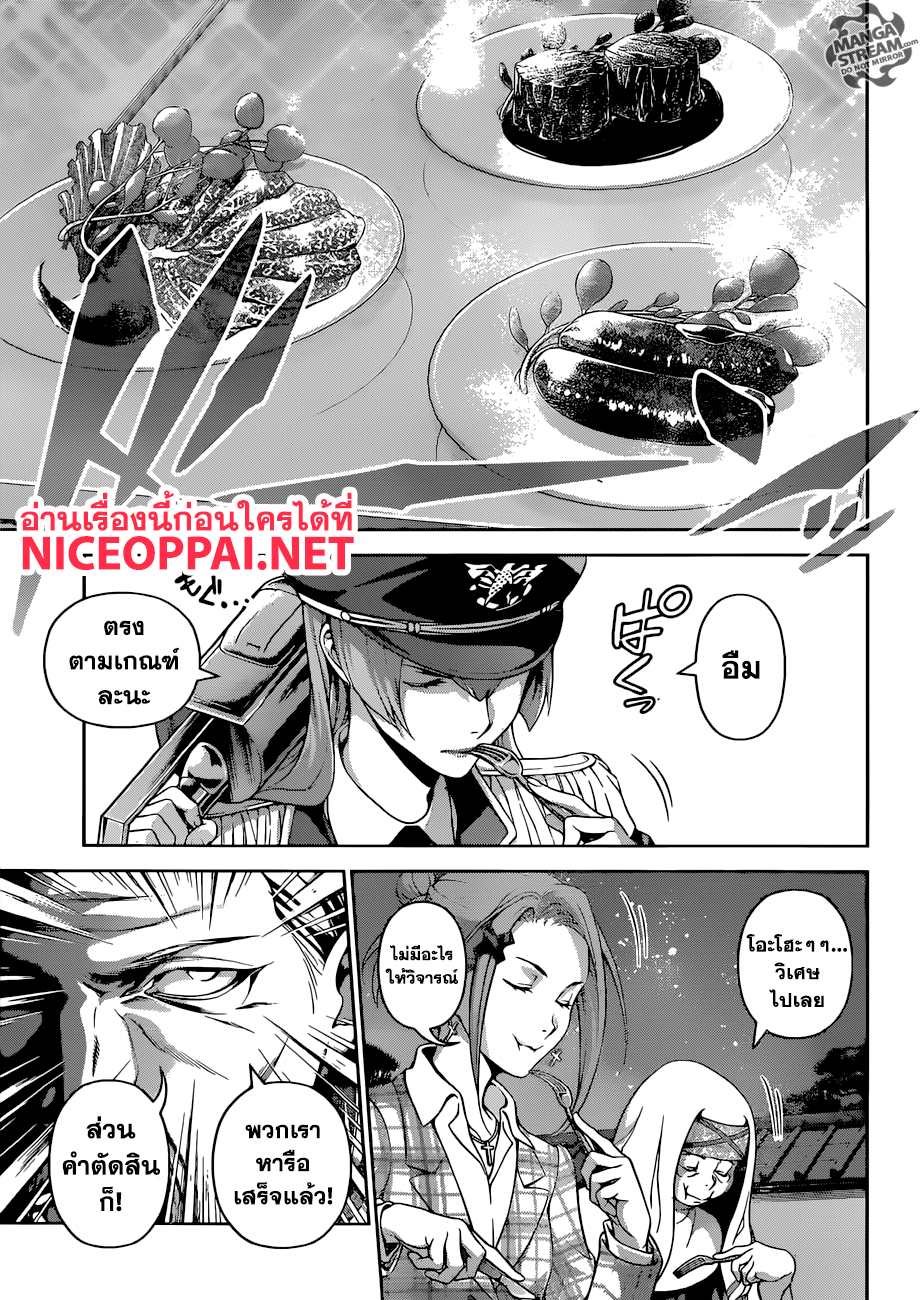 เธญเนเธฒเธ Shokugeki no Souma