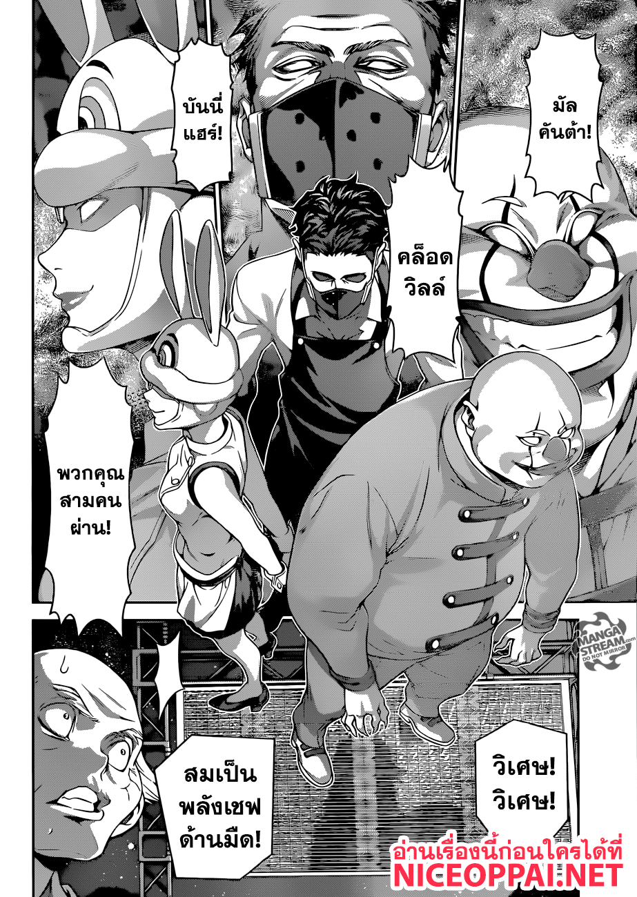 เธญเนเธฒเธ Shokugeki no Souma