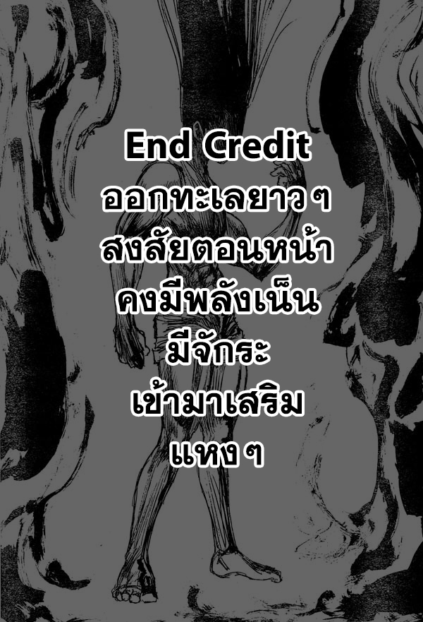 เธญเนเธฒเธ Shokugeki no Souma