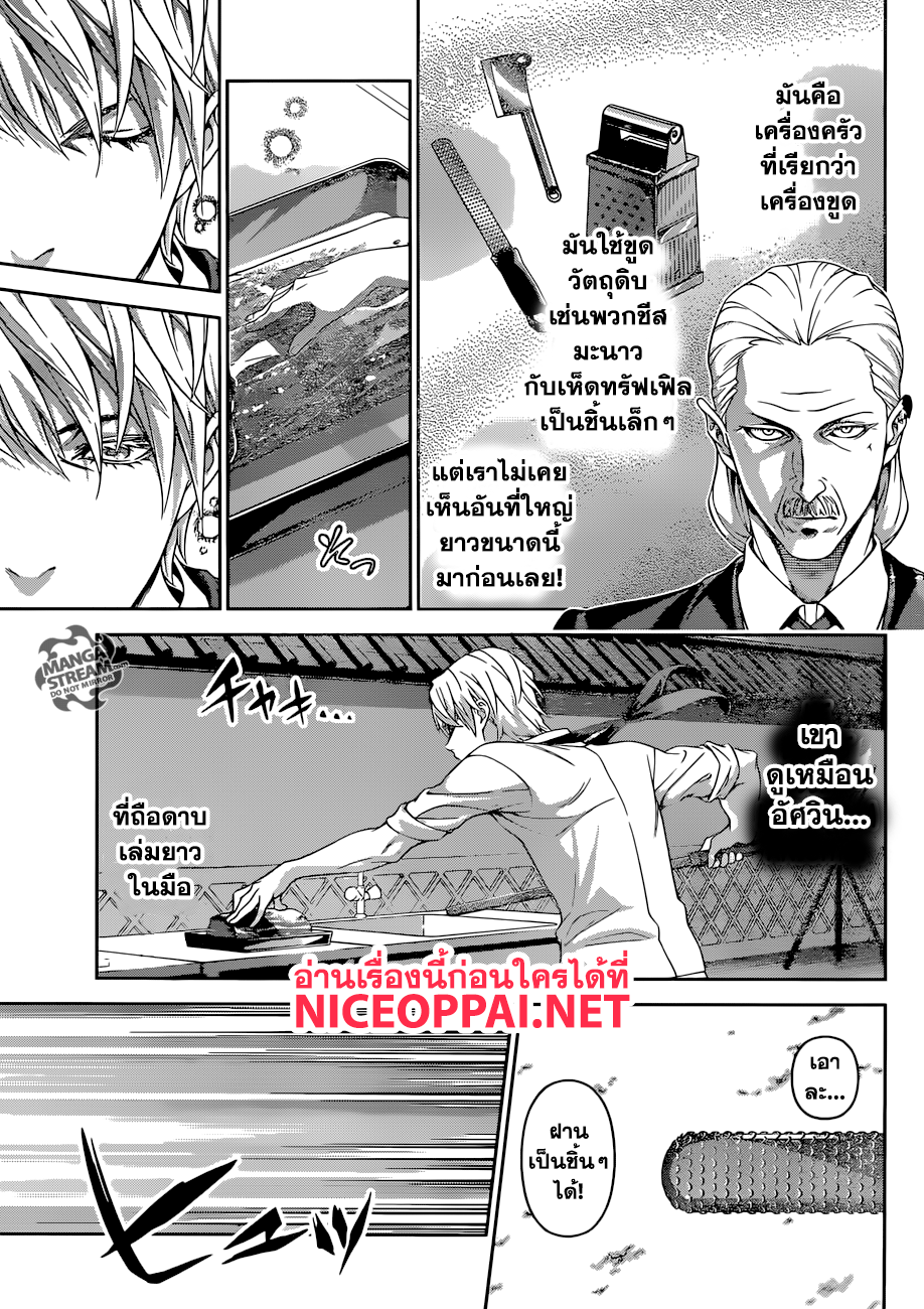 เธญเนเธฒเธ Shokugeki no Souma