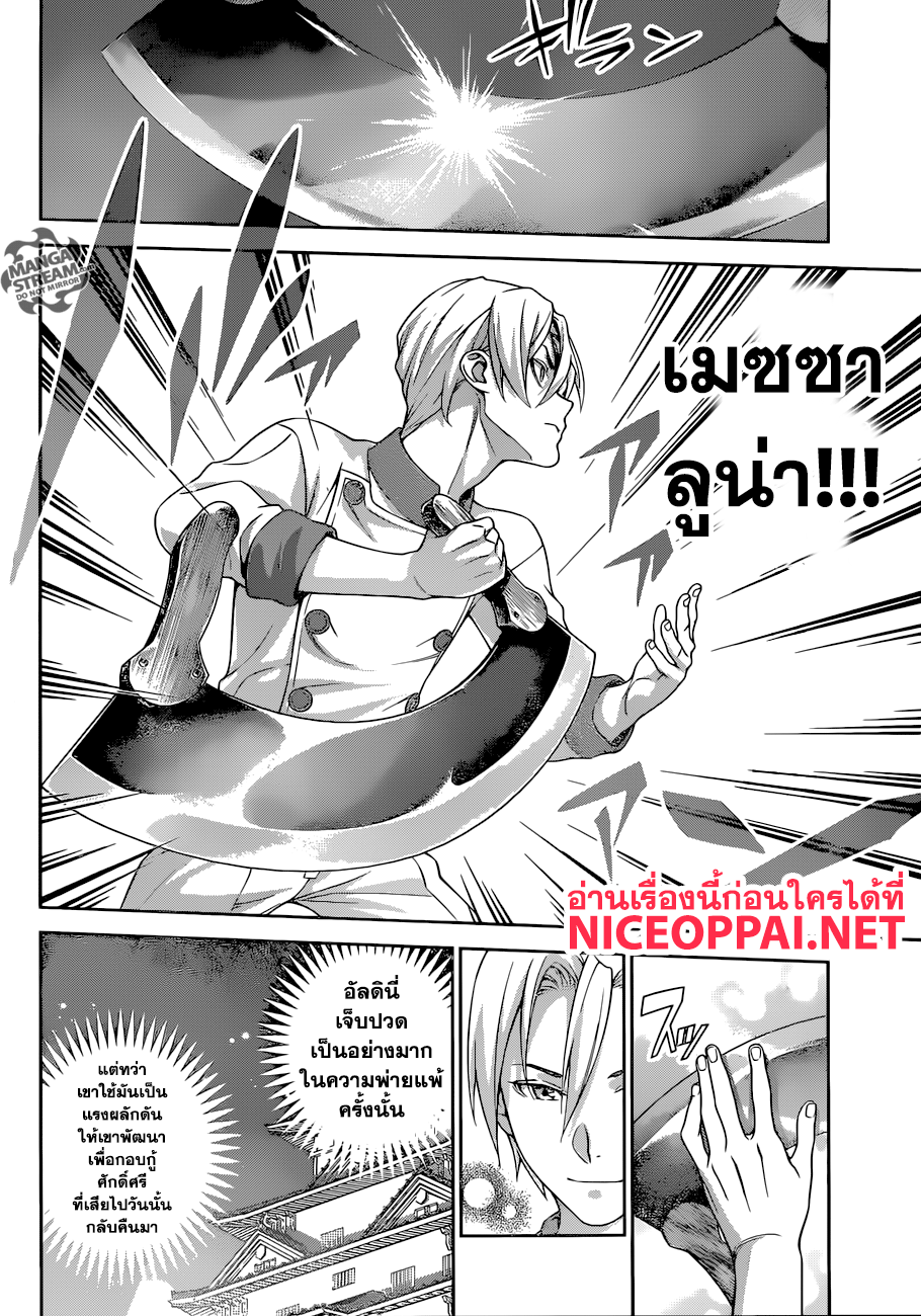 เธญเนเธฒเธ Shokugeki no Souma